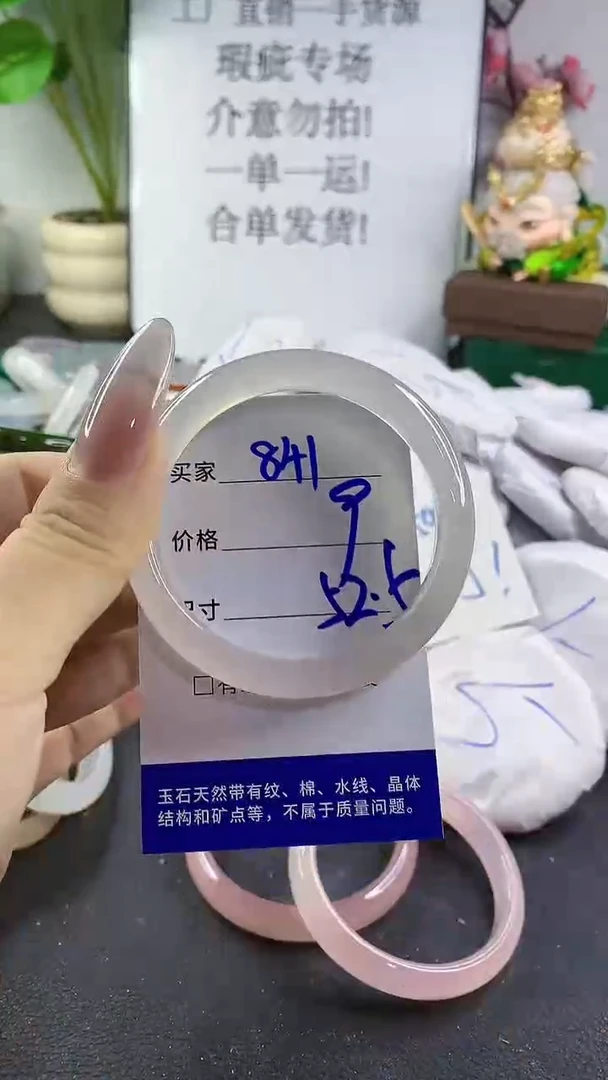 手镯玛瑙/玉髓未镶嵌841