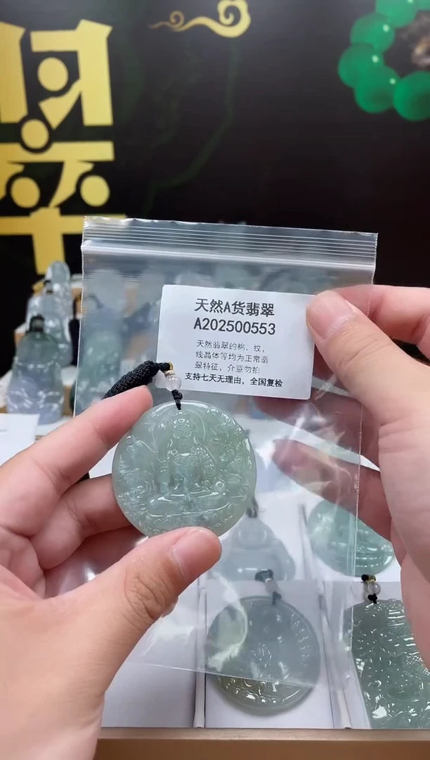 翡翠未镶嵌颈饰交个朋友06030027