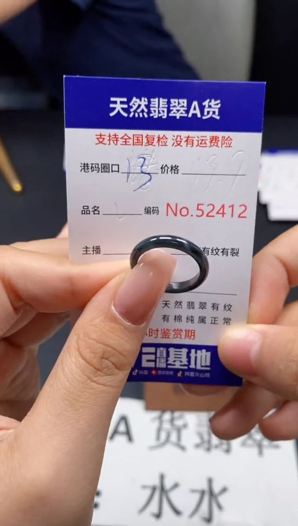 未镶嵌戒指翡翠天然A货翡翠2412