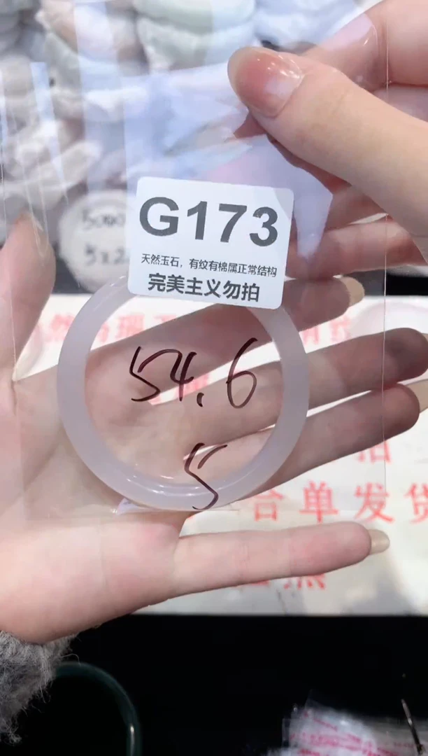 手镯玛瑙/玉髓未镶嵌54