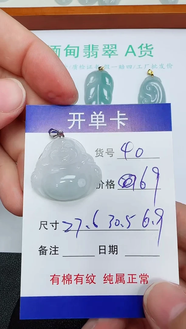 吊坠(赠链)未镶嵌翡翠40