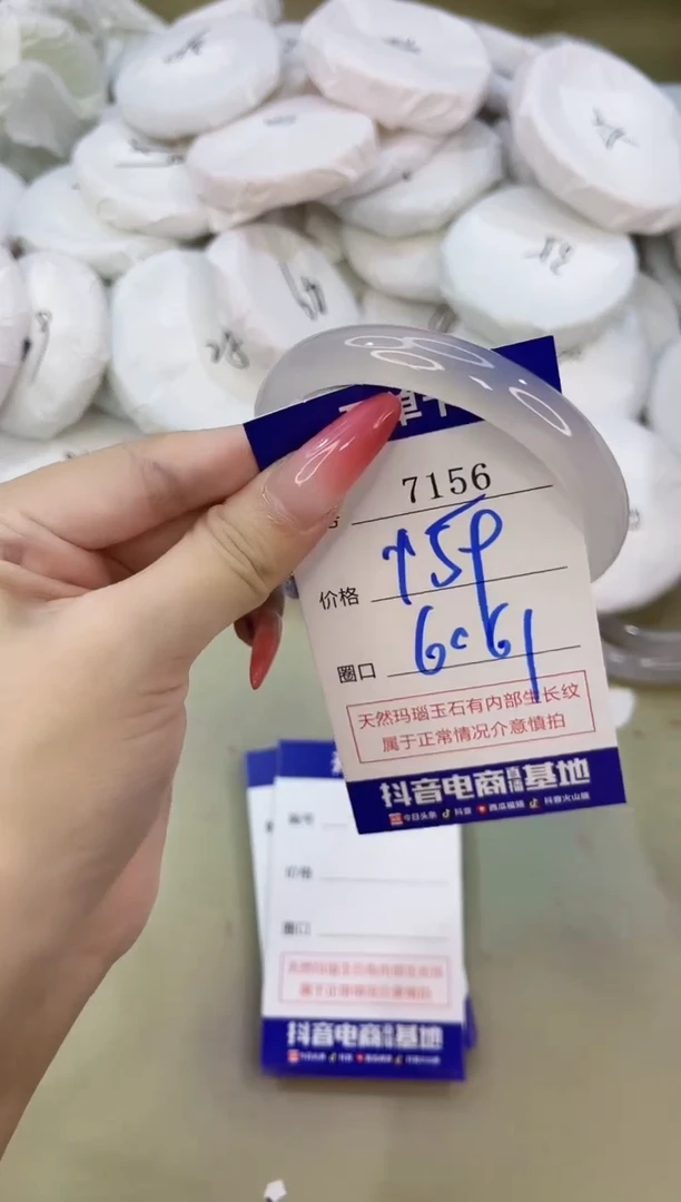 手镯玛瑙/玉髓未镶嵌7156
