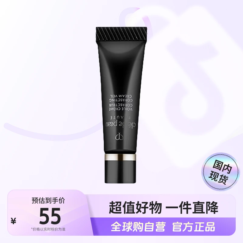 【国内现货】CPB肌肤之钥正品 光凝润采妆前霜3ml SPF 25·PA++  【h】