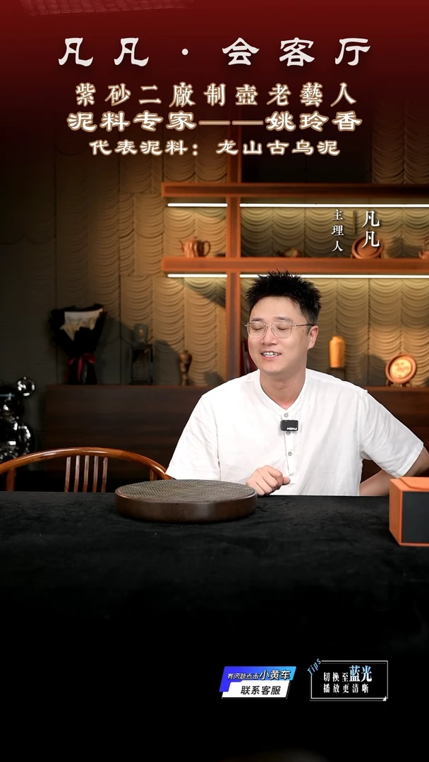 茶壶紫砂凡凡会客厅 测试链接
