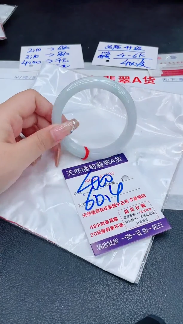 未镶嵌手镯翡翠400.00000