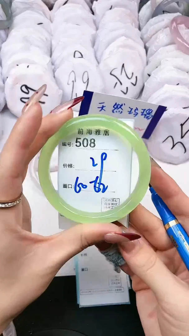 【闪购商品】玛瑙/玉髓手镯未镶嵌508