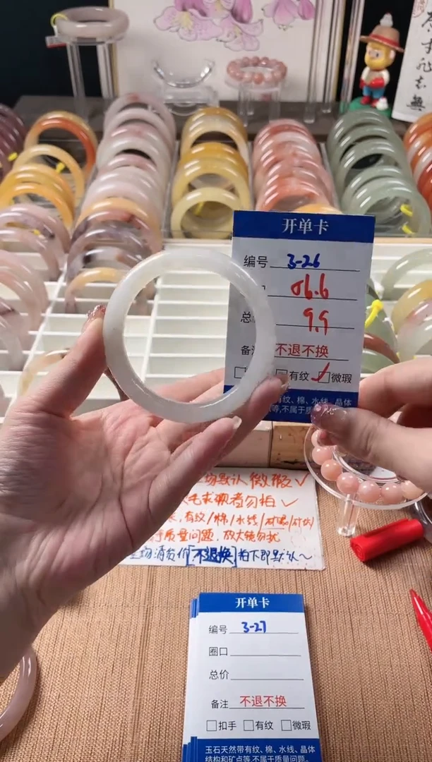 未镶嵌手镯石英质玉（金丝玉）3-26