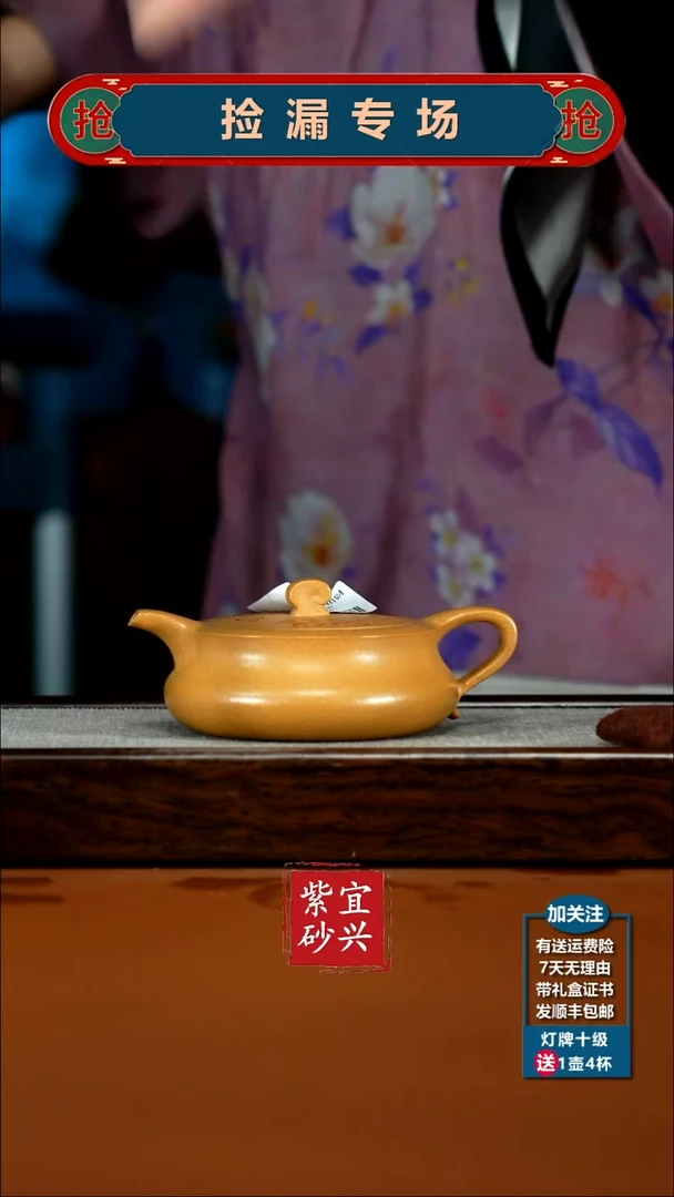 茶壶紫砂李传荣米黄段招财纳宝200cc