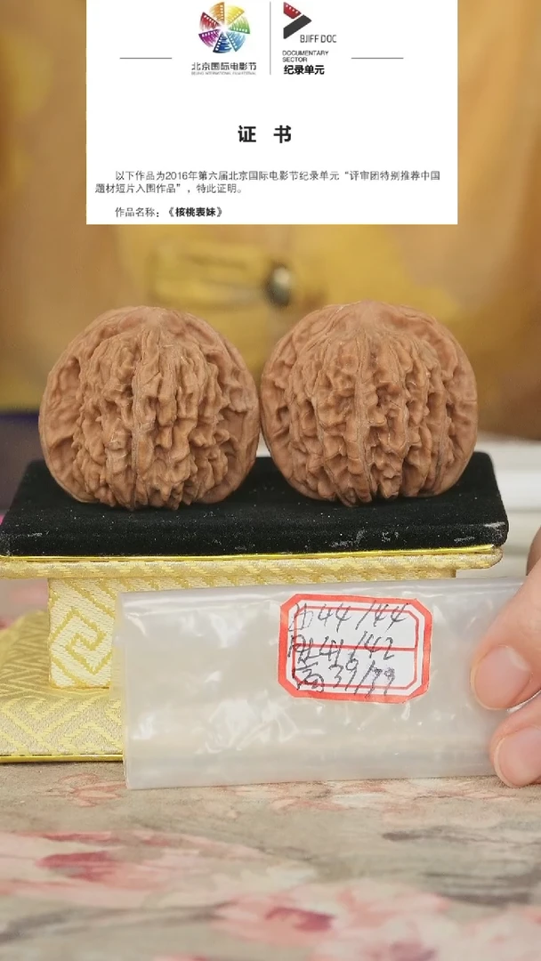 文玩核桃把件老楼