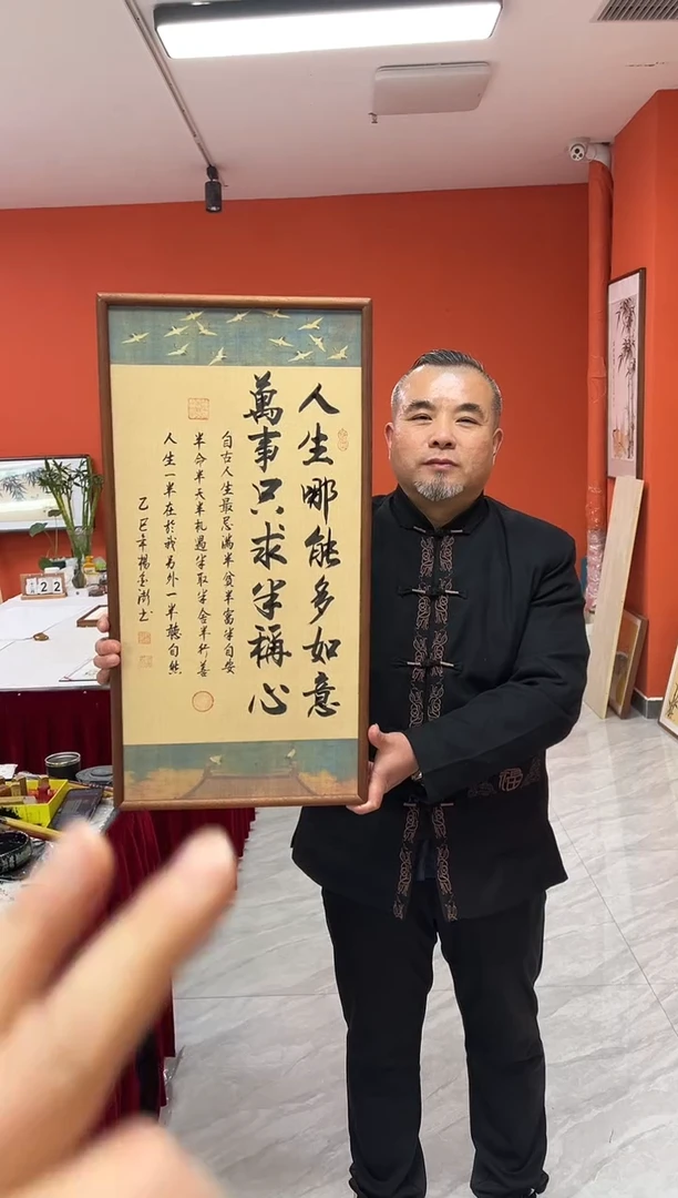 书法杨金澎手写书法/半称心/瑞鹤宣（乌檀木外框）36*69cm左右