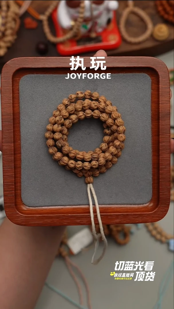 手串柏香籽/百香籽赤练鬼原桩7.0