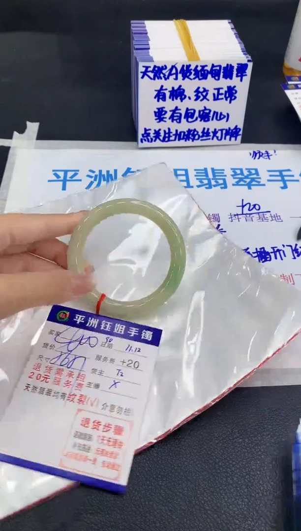 未镶嵌手镯翡翠1