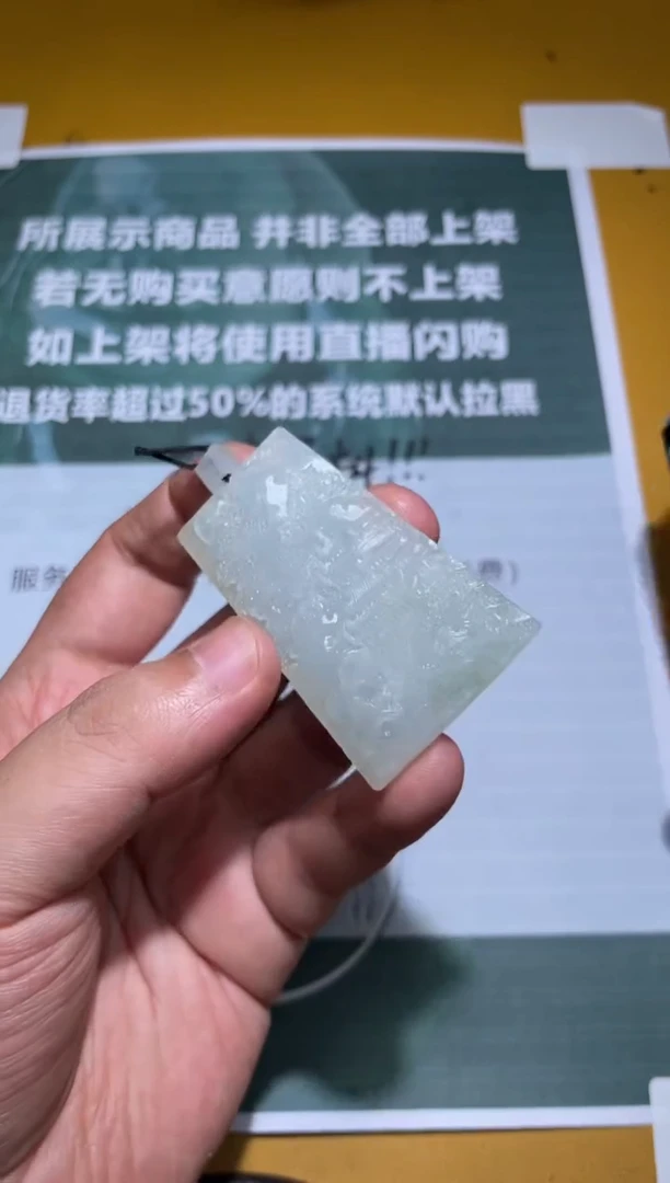 未镶嵌定制翡翠虞*毛货-不退不换