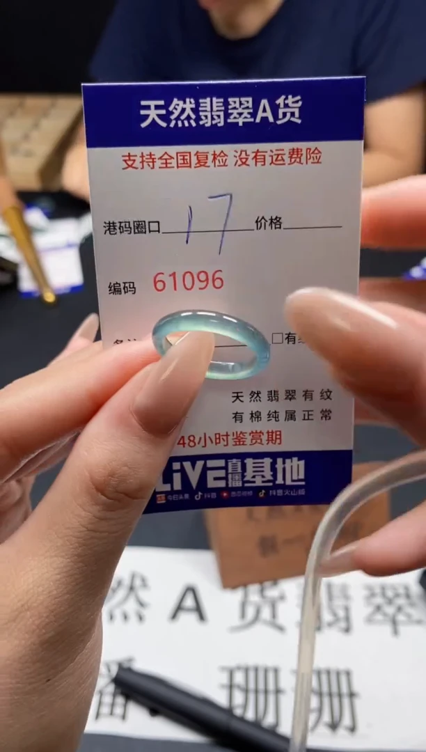 未镶嵌戒指翡翠天然A货翡翠1096