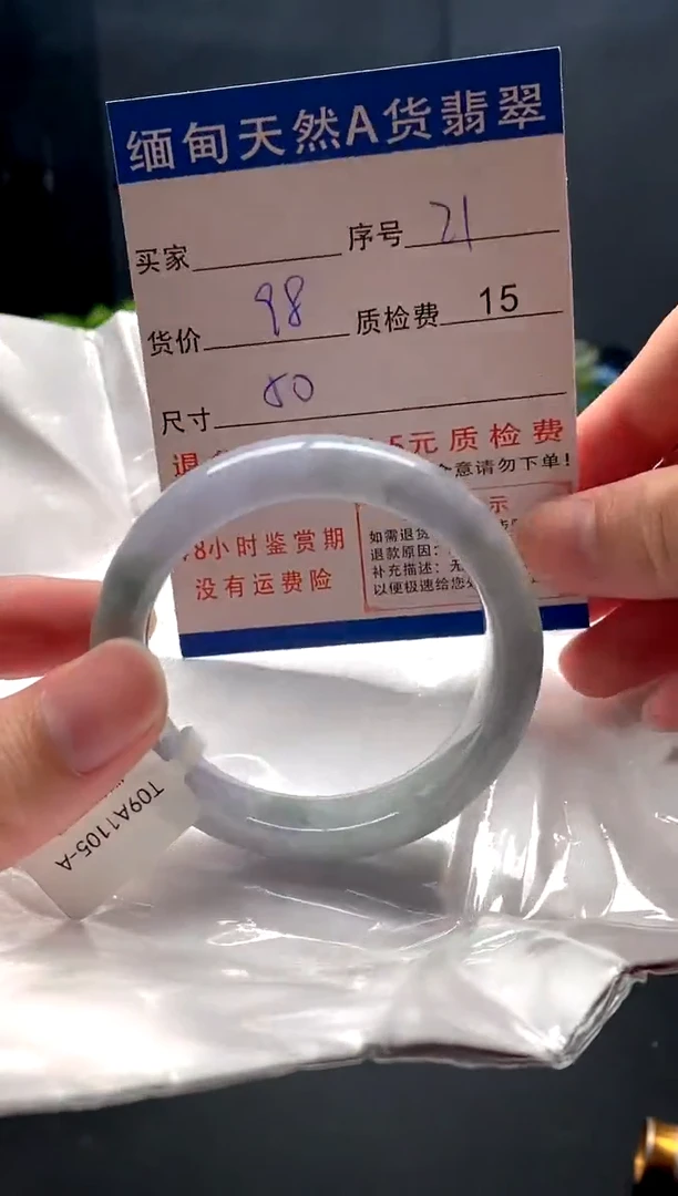 未镶嵌手镯翡翠21缅甸天然A货翡翠需包容瑕疵，介意慎拍