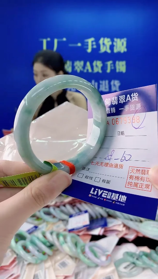 未镶嵌手镯翡翠98