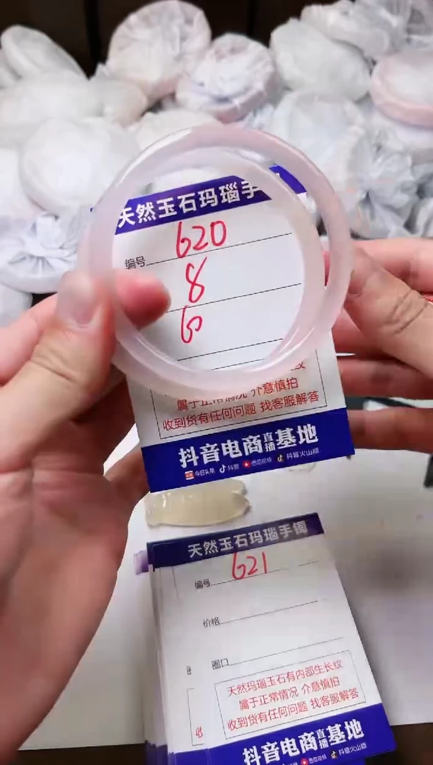 玛瑙/玉髓手镯未镶嵌620