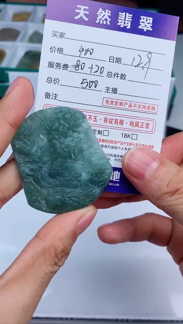 未镶嵌定制翡翠天然A货翡翠
