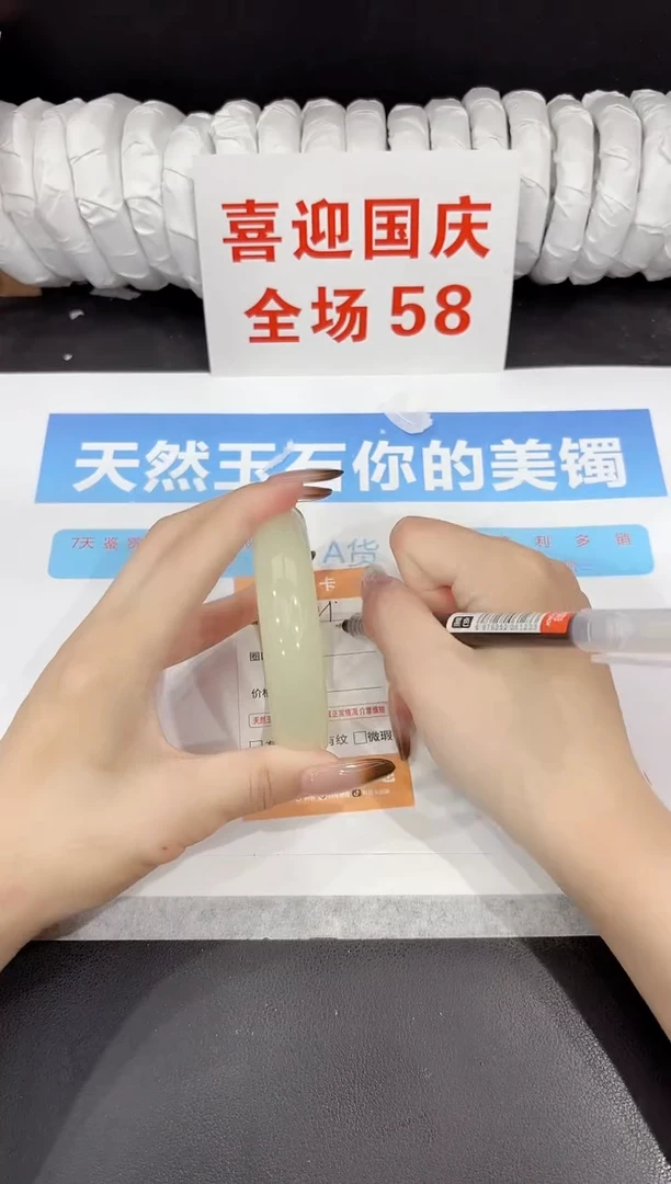 未镶嵌手镯石英质玉121-63.4