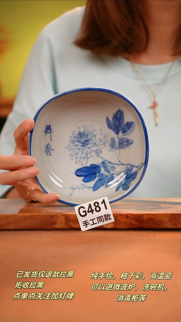 其他G481陶然集器瓷器