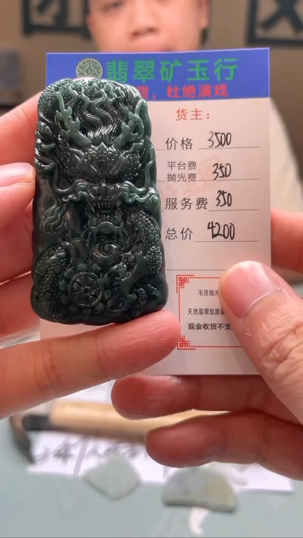 未镶嵌定制翡翠老****~-毛货-不退不换-