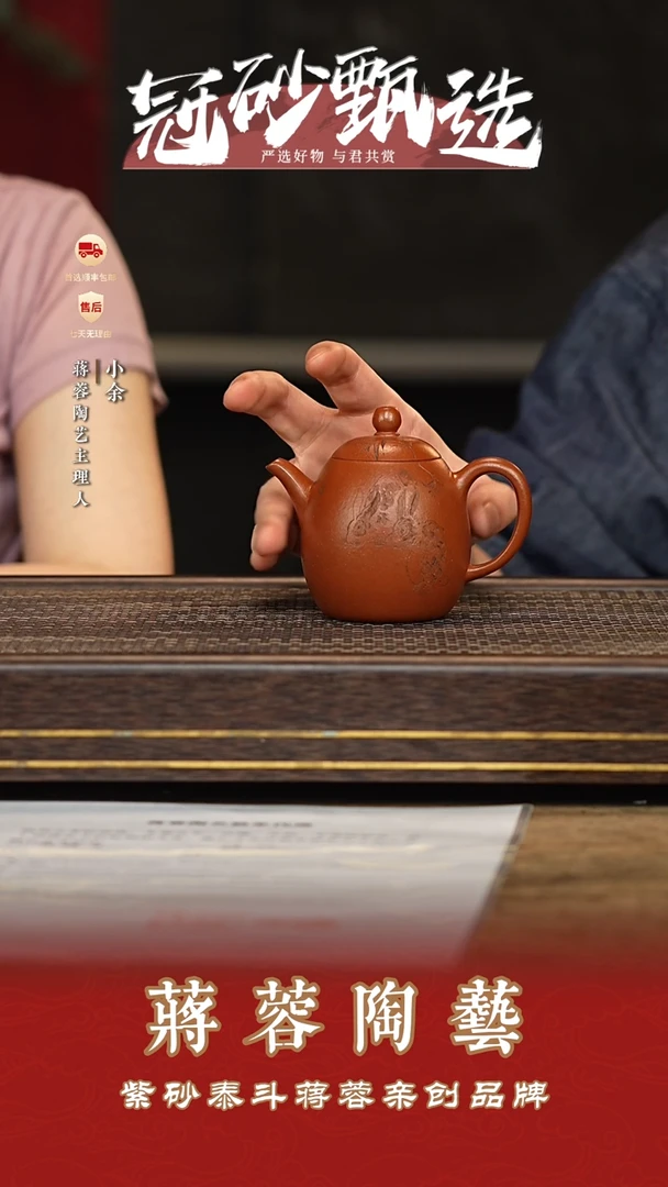 茶壶紫砂蒋蓉陶艺146