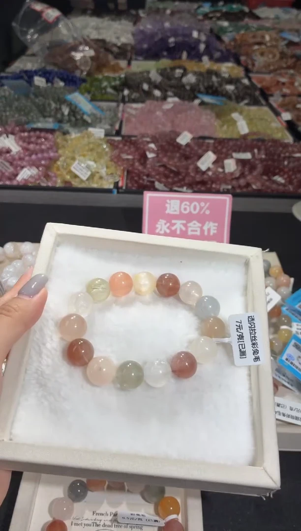 未镶嵌手链水晶289号 多样性发一Z  14+