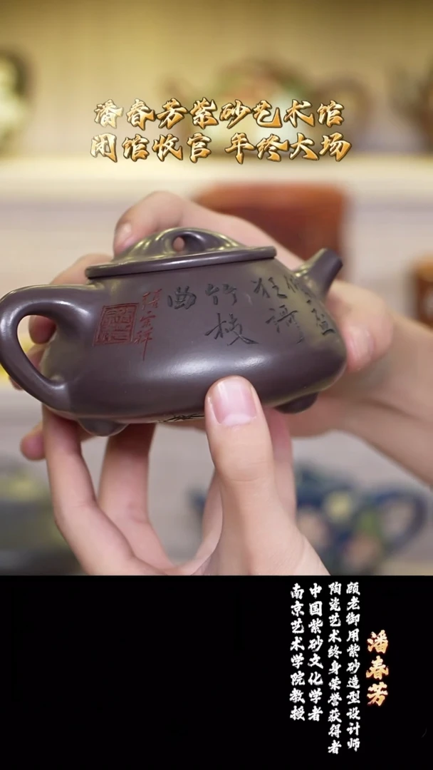 宜兴紫砂 PCF  紫玉金砂 景舟石瓢 320cc 盖碗