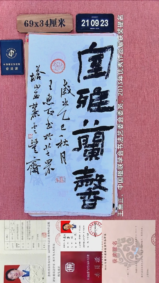 书法194          王老师书法作品