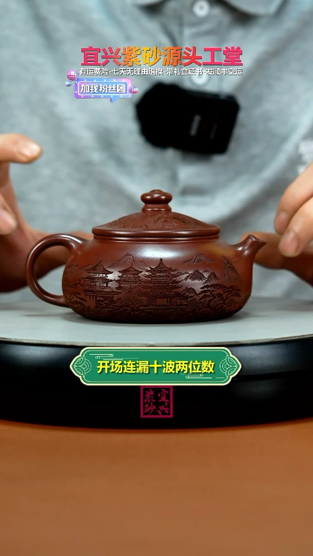 茶壶紫砂龙血砂烟雨入江南寒江240CC