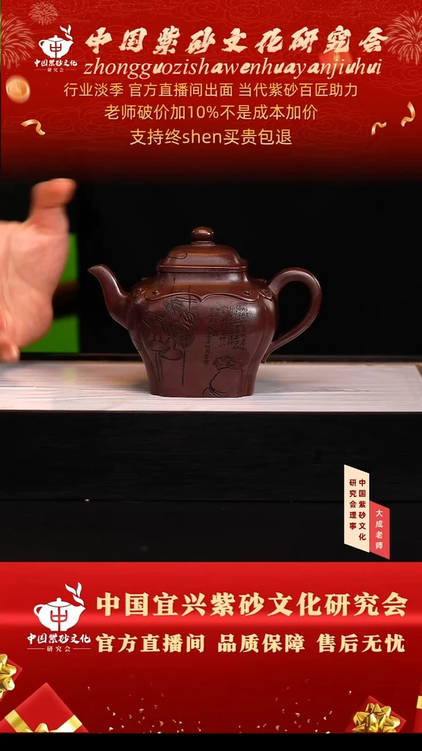 茶壶紫砂159号齐 老紫泥 300cc左右
