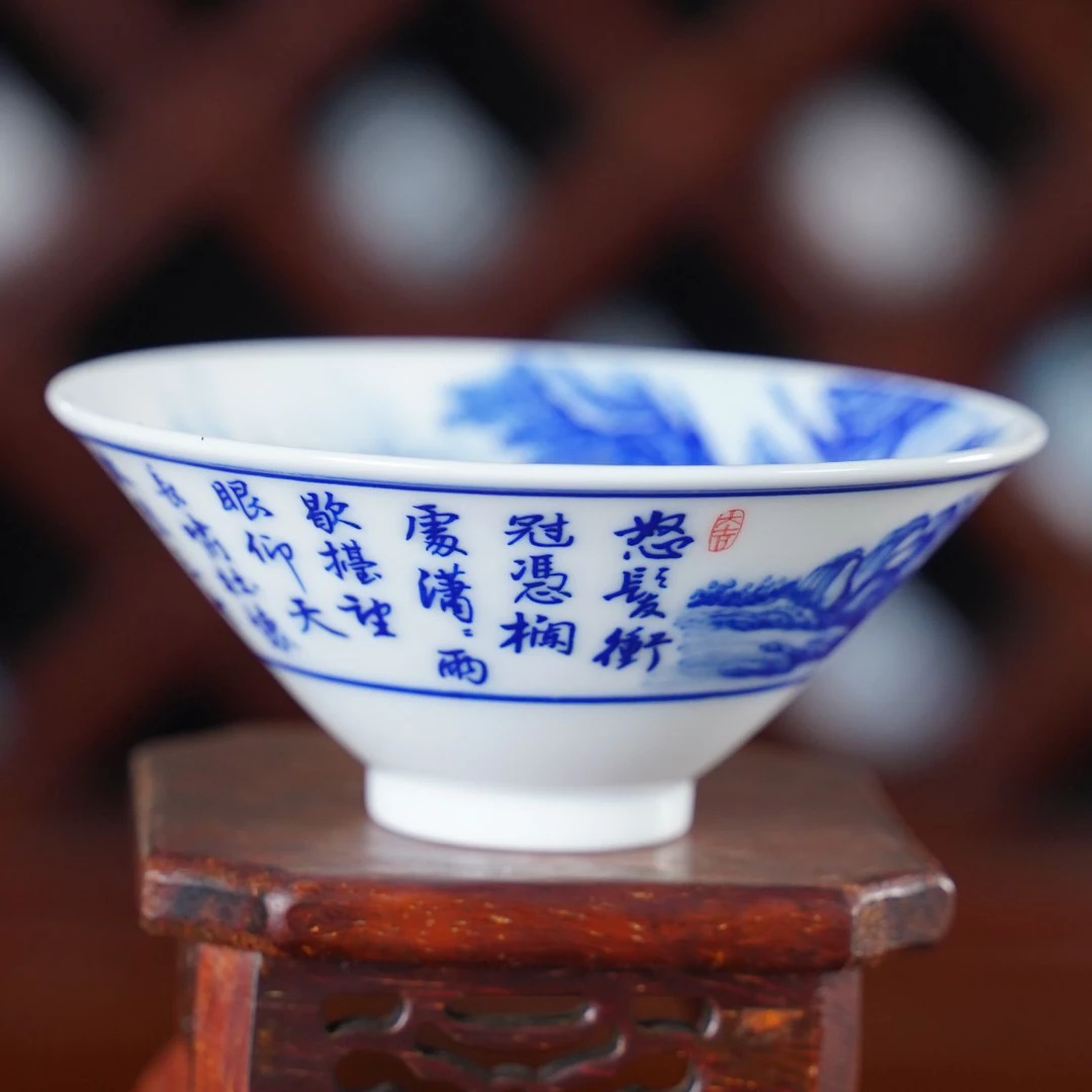 内外绘蓝彩山水书法斗笠杯