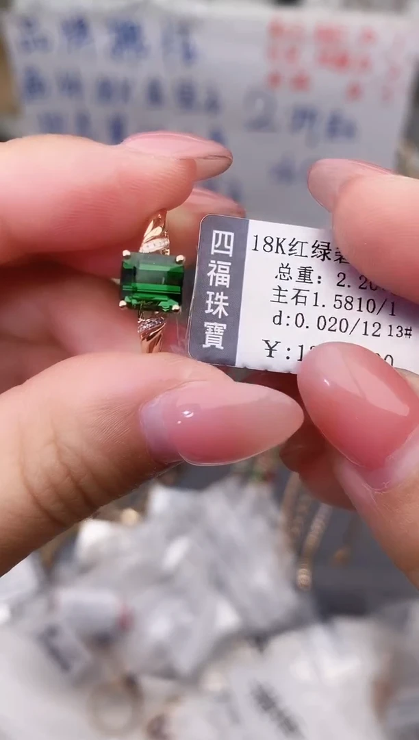 18K金镶嵌戒指碧玺--专柜--13
