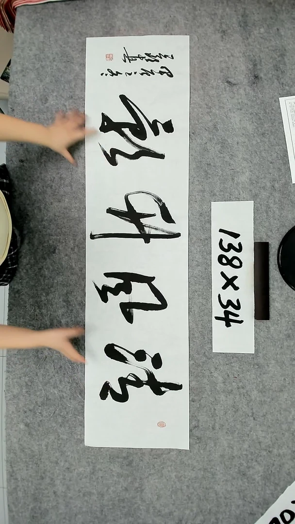 书法吕老师书法作品
