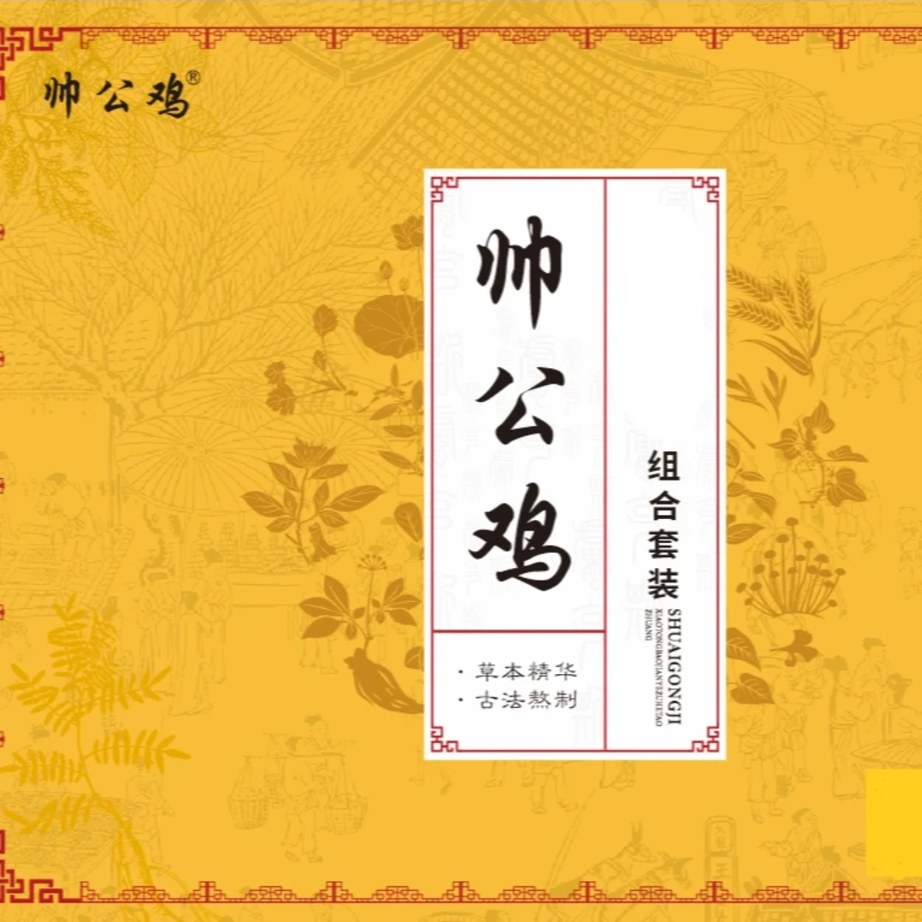 帅公鸡rimatizim 组合套装