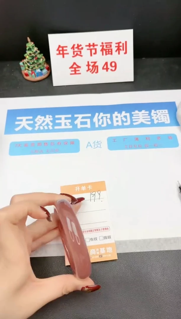 【闪购商品】石英质玉手镯未镶嵌199