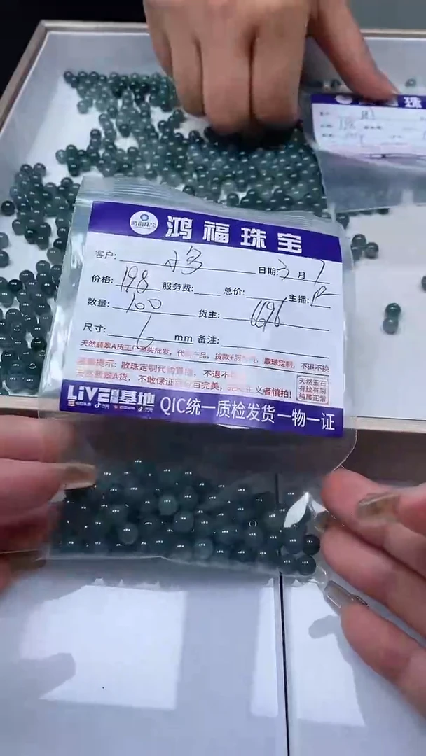 【闪购商品】翡翠手饰未镶嵌翡翠 危蓝散珠 6mm