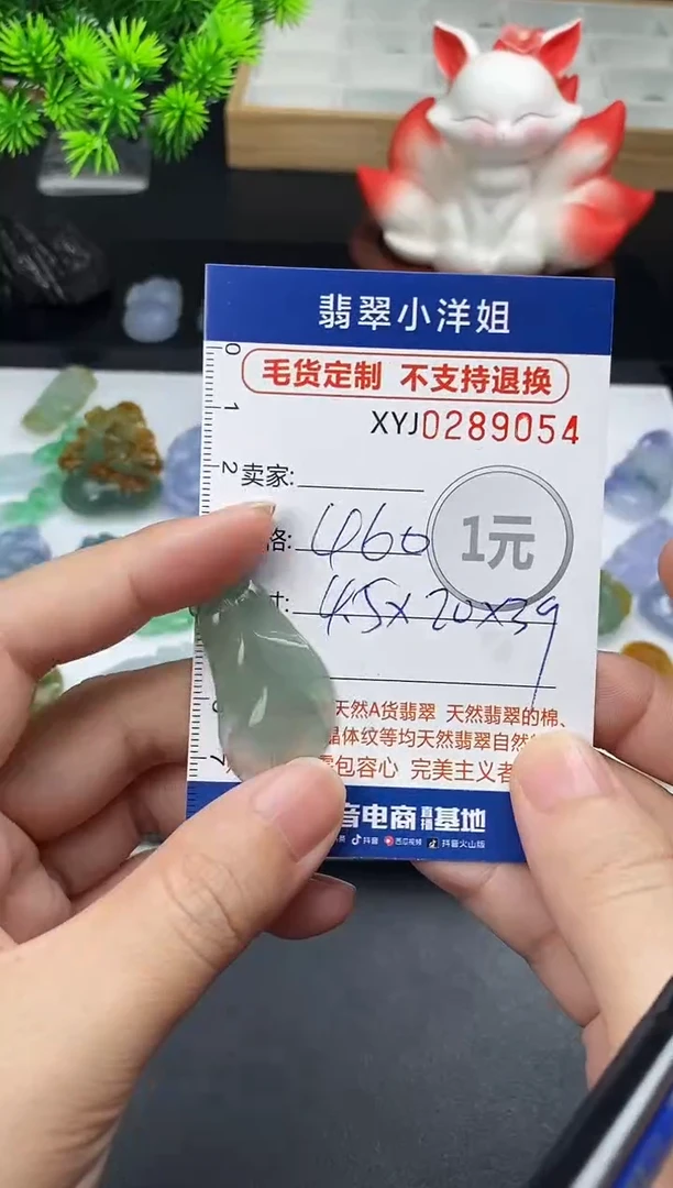 未镶嵌定制翡翠毛货商品 不退换/ 9054