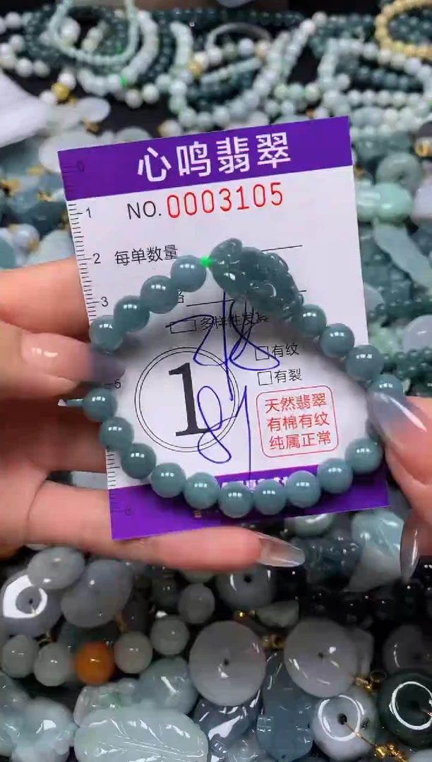 颈饰未镶嵌翡翠闪购003105