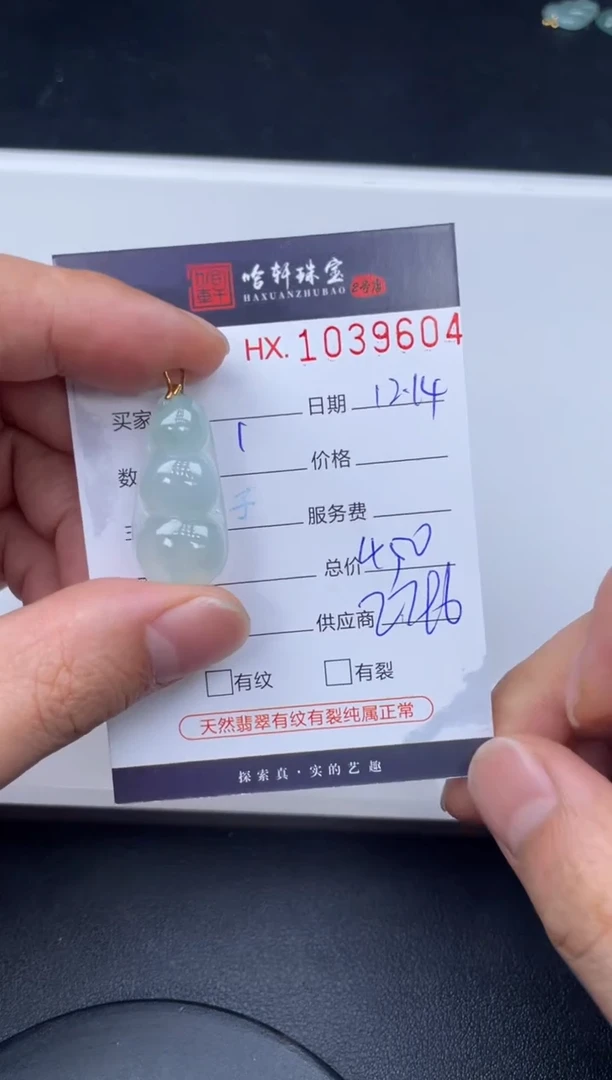 吊坠(不含链)未镶嵌翡翠哈轩  挂件1