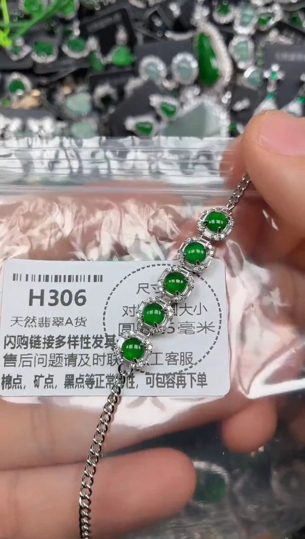 颈饰未镶嵌翡翠H306手链