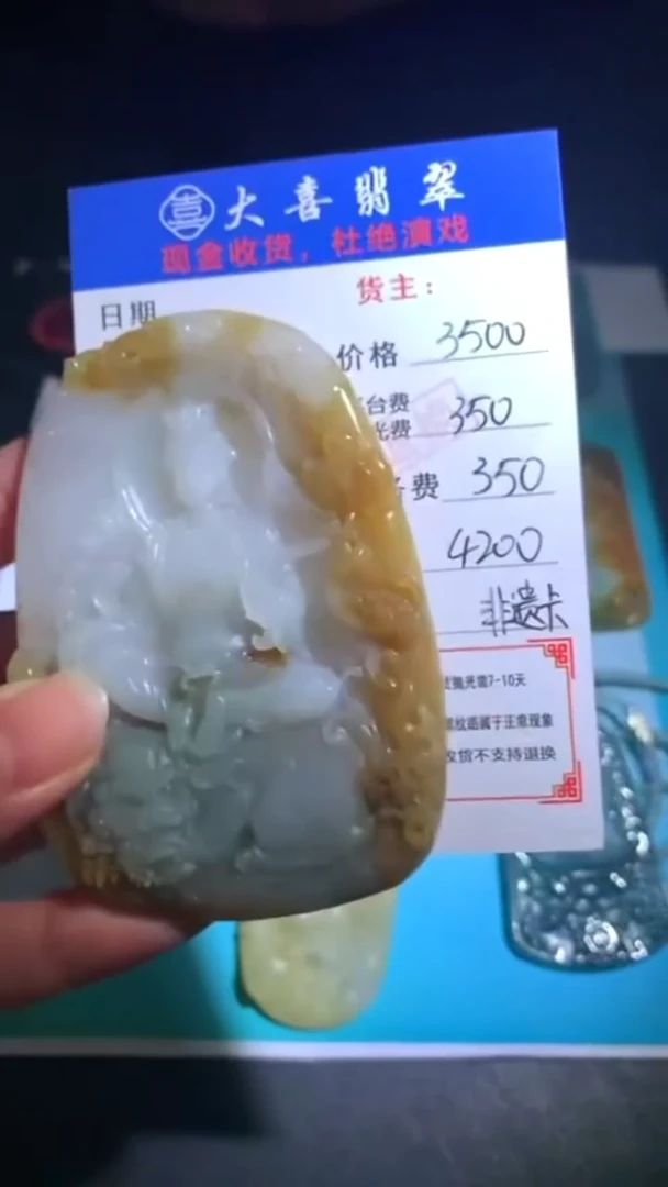 未镶嵌定制翡翠-毛货-不退不换-