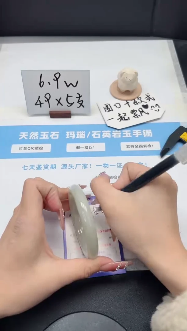 【闪购商品】石英质玉手镯未镶嵌295/飘花56.8