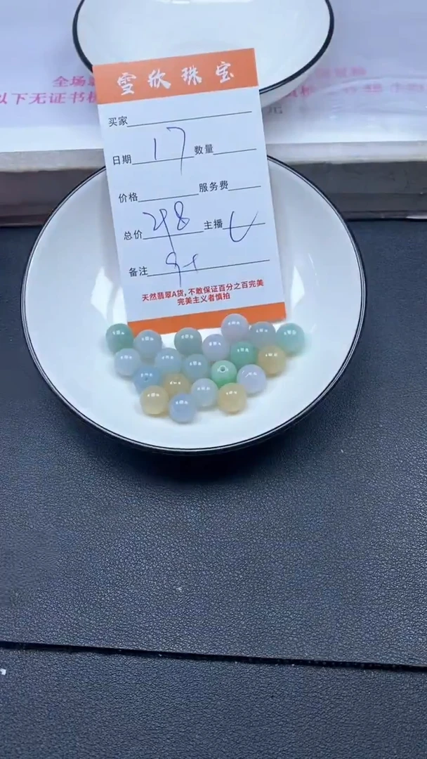 颈饰未镶嵌翡翠雪欣散珠定制diy