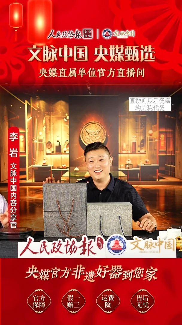文脉中国景德镇陶瓷410