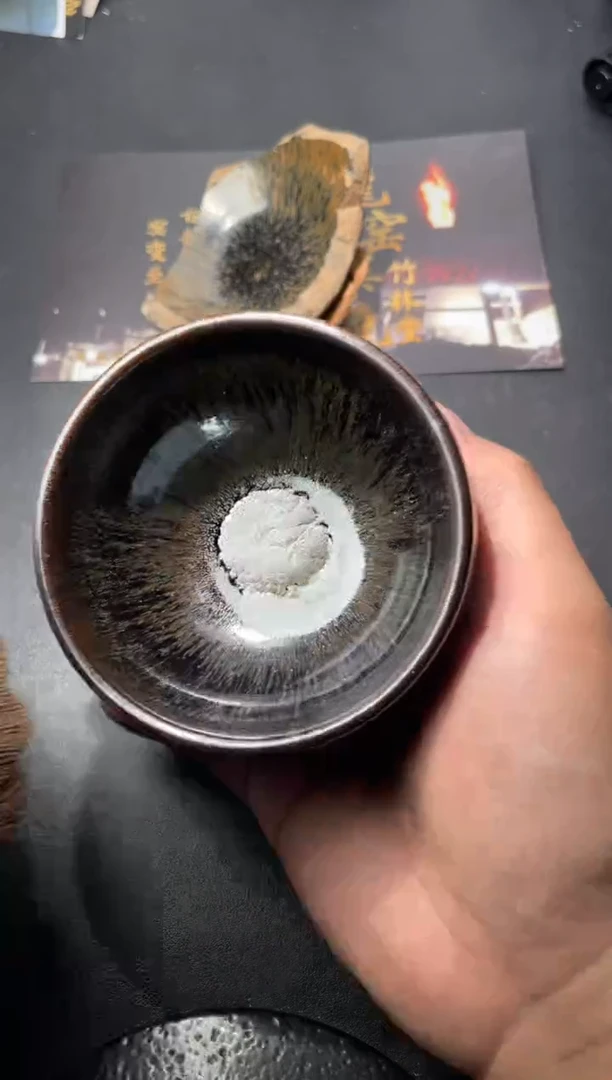 茶盏230（叶紫建盏