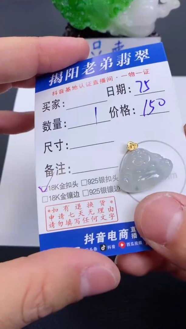 【闪购商品】翡翠颈饰18K金镶嵌多样性发其中一件