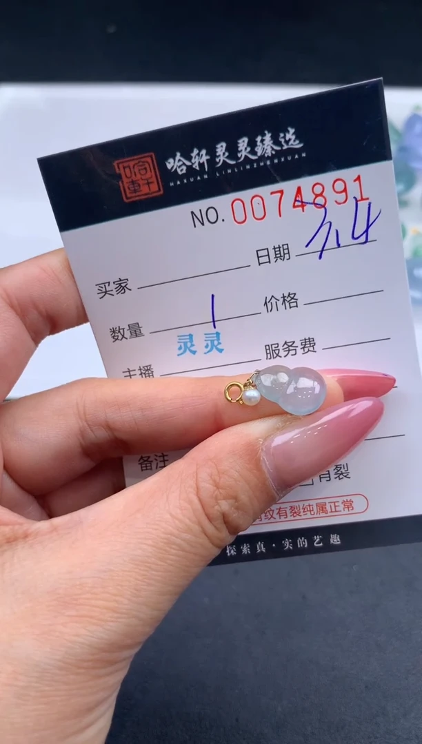 【闪购商品】翡翠挂件未镶嵌哈轩 挂件1