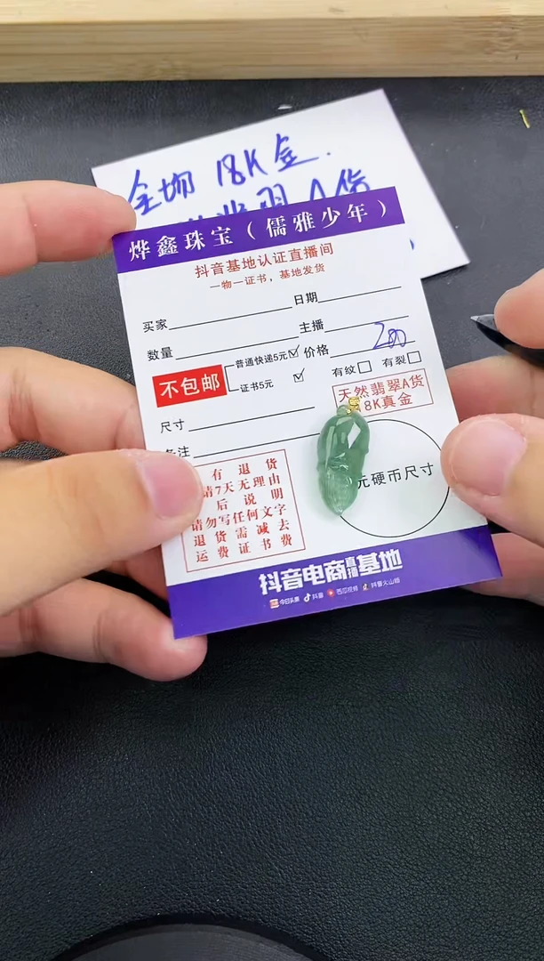 颈饰18K金镶嵌翡翠天然翡翠A货赠皮绳
