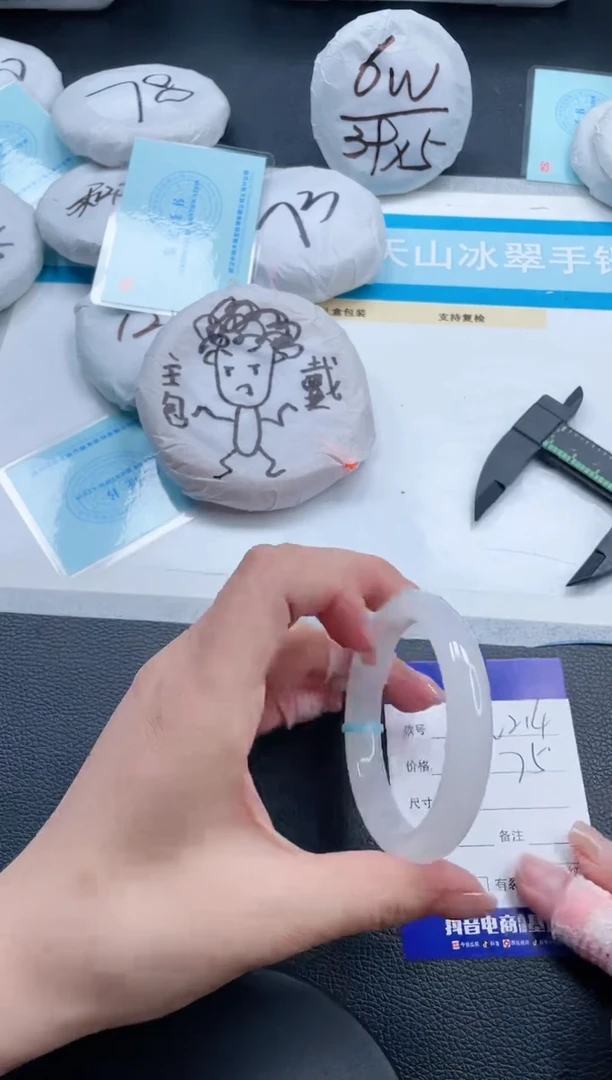 石英质玉手镯未镶嵌17V214-55